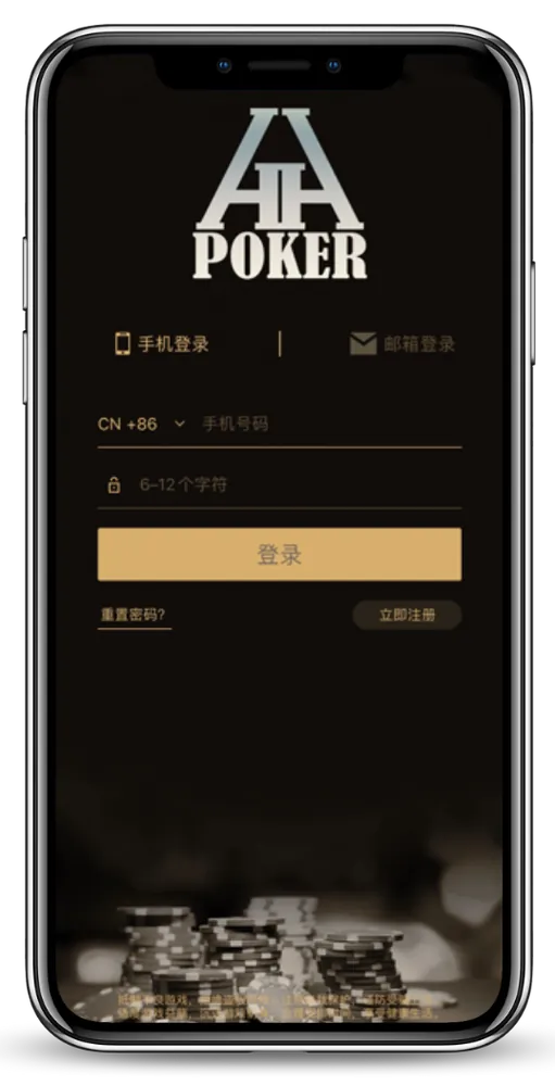 hhpoker官方版下载